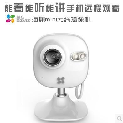 萤石C2mini无线网络摄像机wifi智能家居 家庭监控摄像头